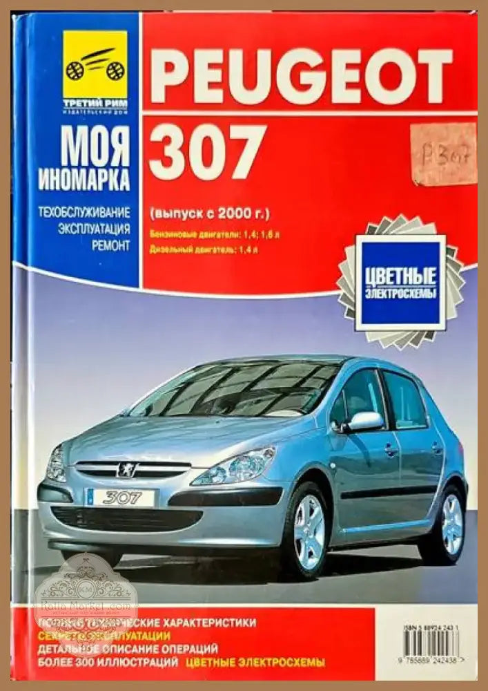 Машинознание (427) - Книга