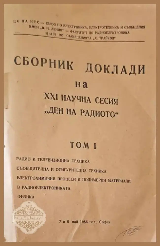 Машинознание (427) - Книга