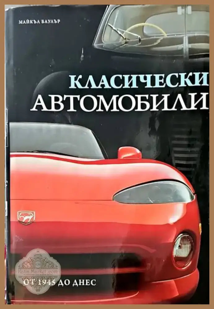 Машинознание (427) - Книга