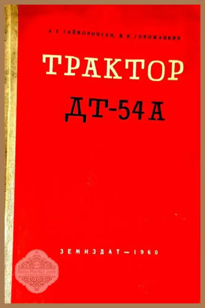 Машинознание (427) - Книга