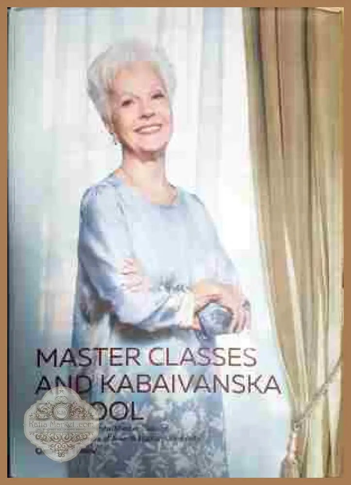 Master classes and Kabaivanska school - George Tekev - Книги
