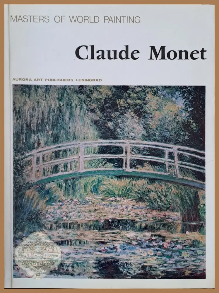 Masters of World Painting: Claude Monet - Авторски колектив - Книги