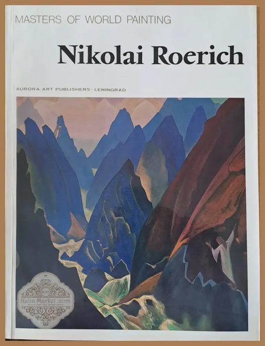 Masters of World Painting - Nikolai Roerich - Text and selection: Liudmila Korotkina - Книги