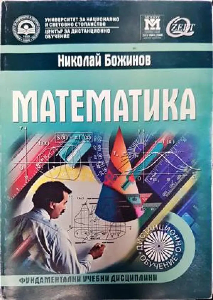 Математика (1356) - Книга