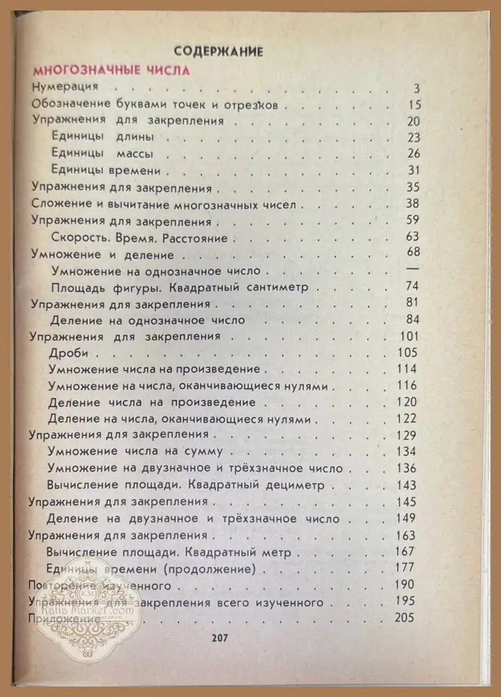 Математика 3. 17-е издание - Книги