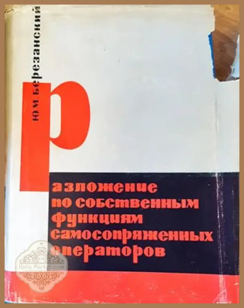 Математика и математическо образование (130) - Книга