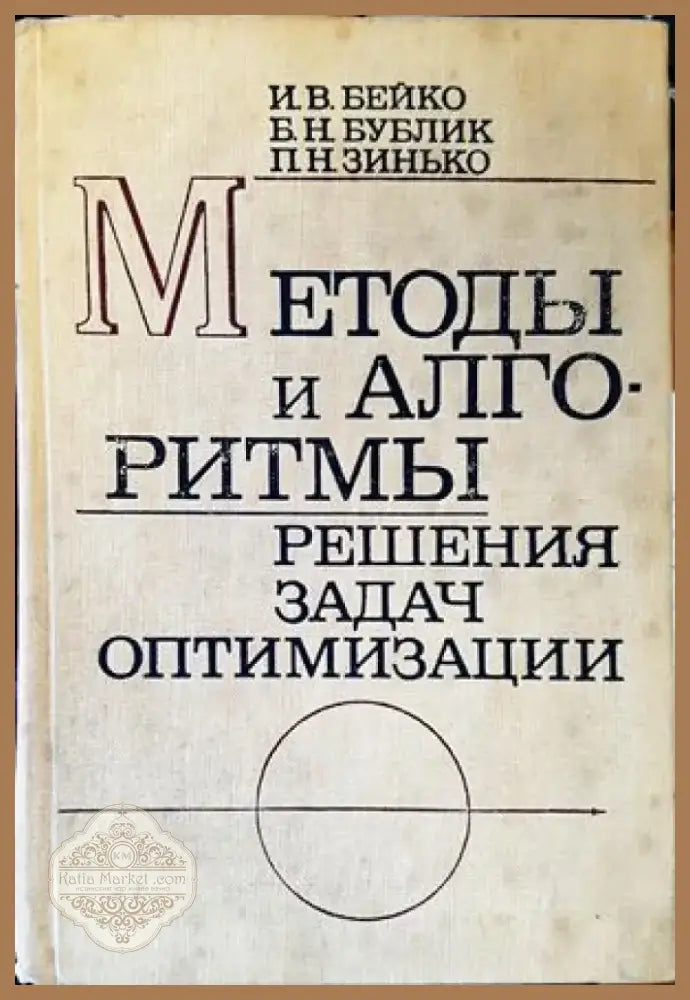 Математика и математическо образование (130) - Книга