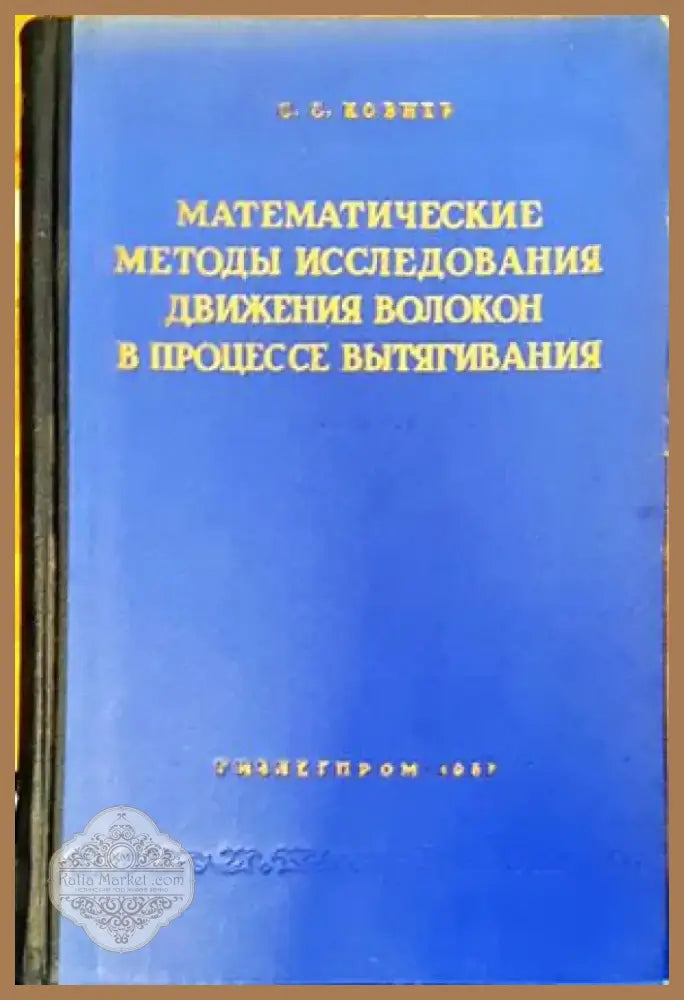 Математика и математическо образование (130) - Книга