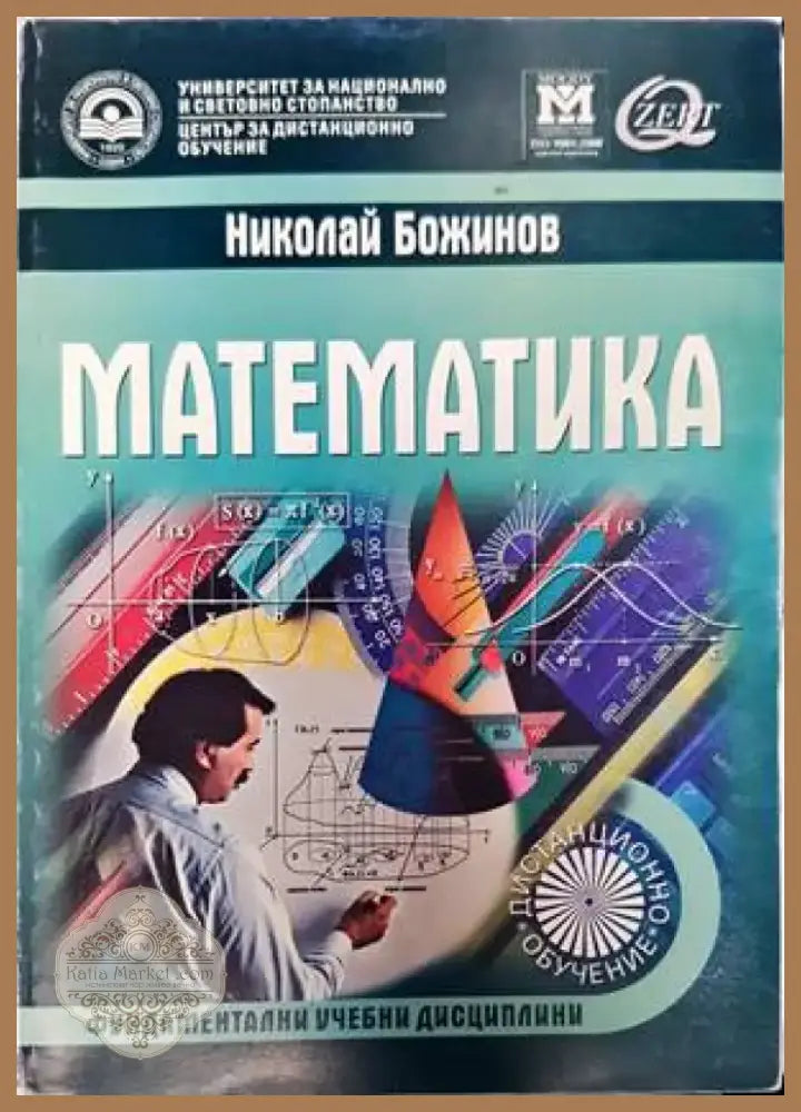 Математика (1356) - Книга