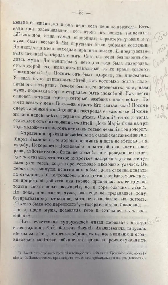 Материалы для биографии гоголя. Том 1 (270) - Книга