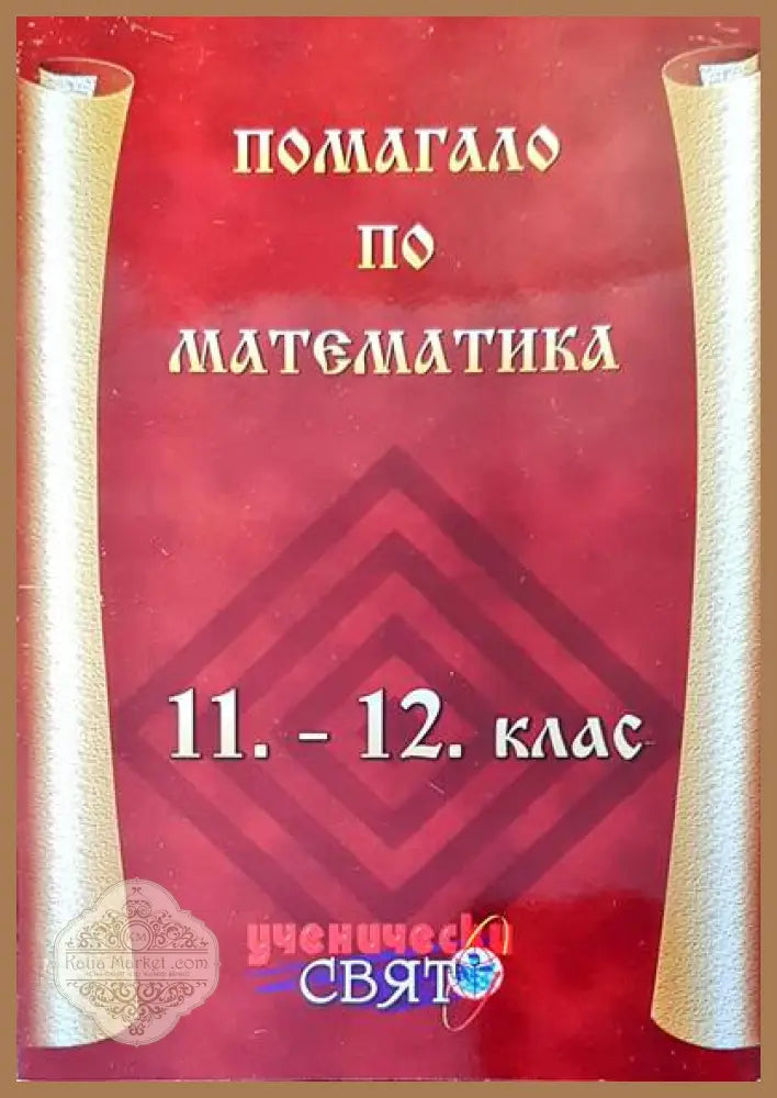 Матура по немски език - Антоан Б. Даниел - Книги