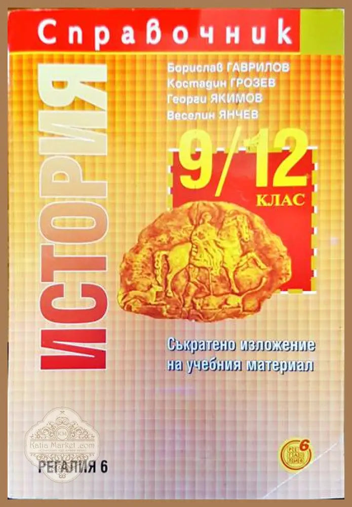 Матура по немски език - Антоан Б. Даниел - Книги