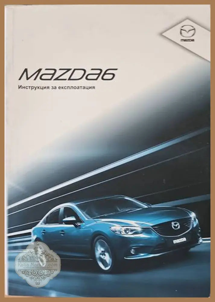 Mazda6 - Книги