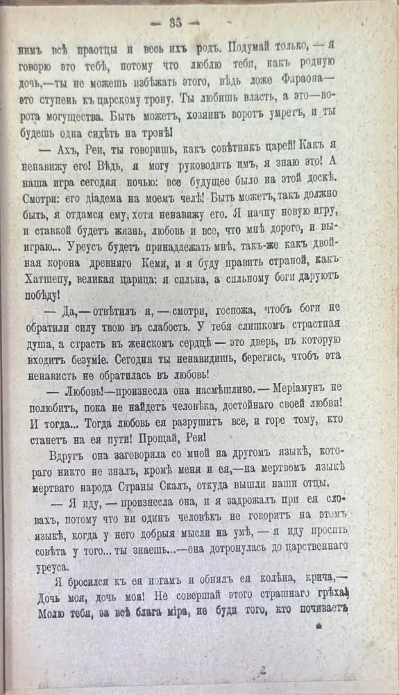 Мечта мира (1197) - Книга
