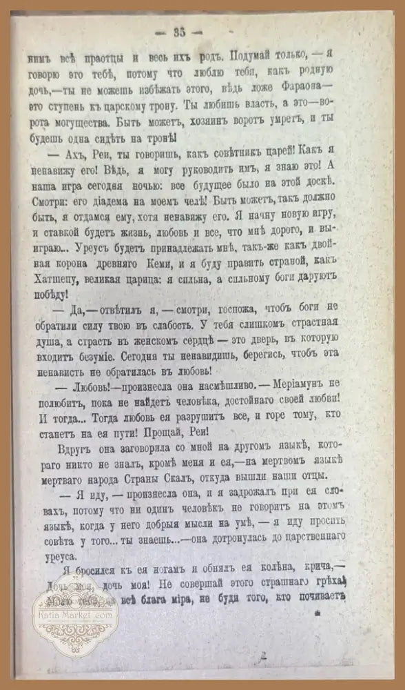 Мечта мира (1197) - Книга