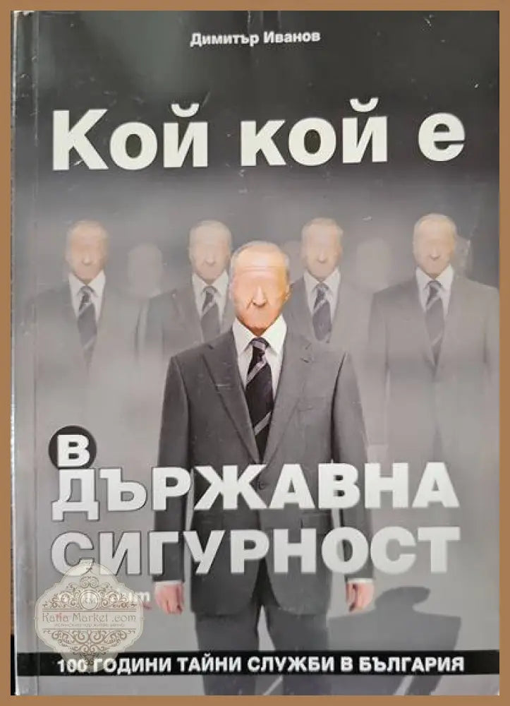 Медицински университет - Авторски колектив - Книги