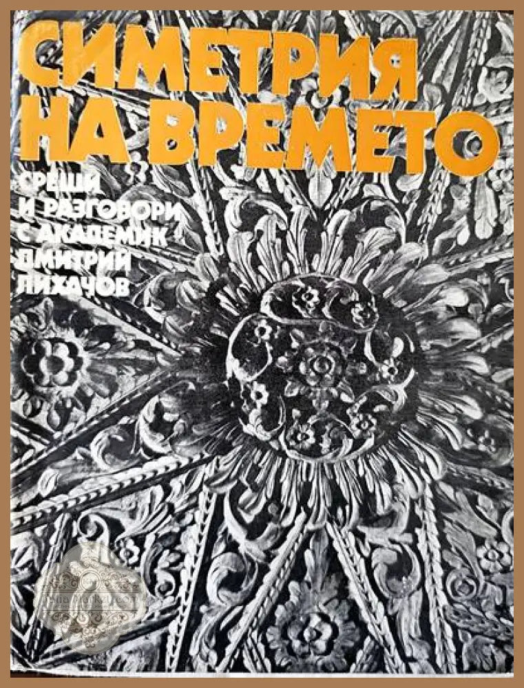 Медицински университет - Авторски колектив - Книги