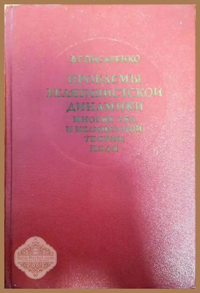 Механика сплошной среды. Том 1-2 - А. А. Ильюшин - Книги