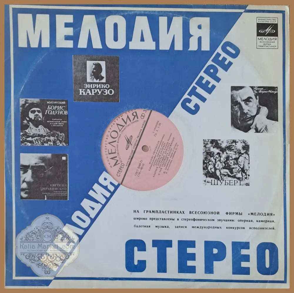 Мелодия. Жанна Бичевская - пение и гитара / В. Антоненко - скрипка - antique