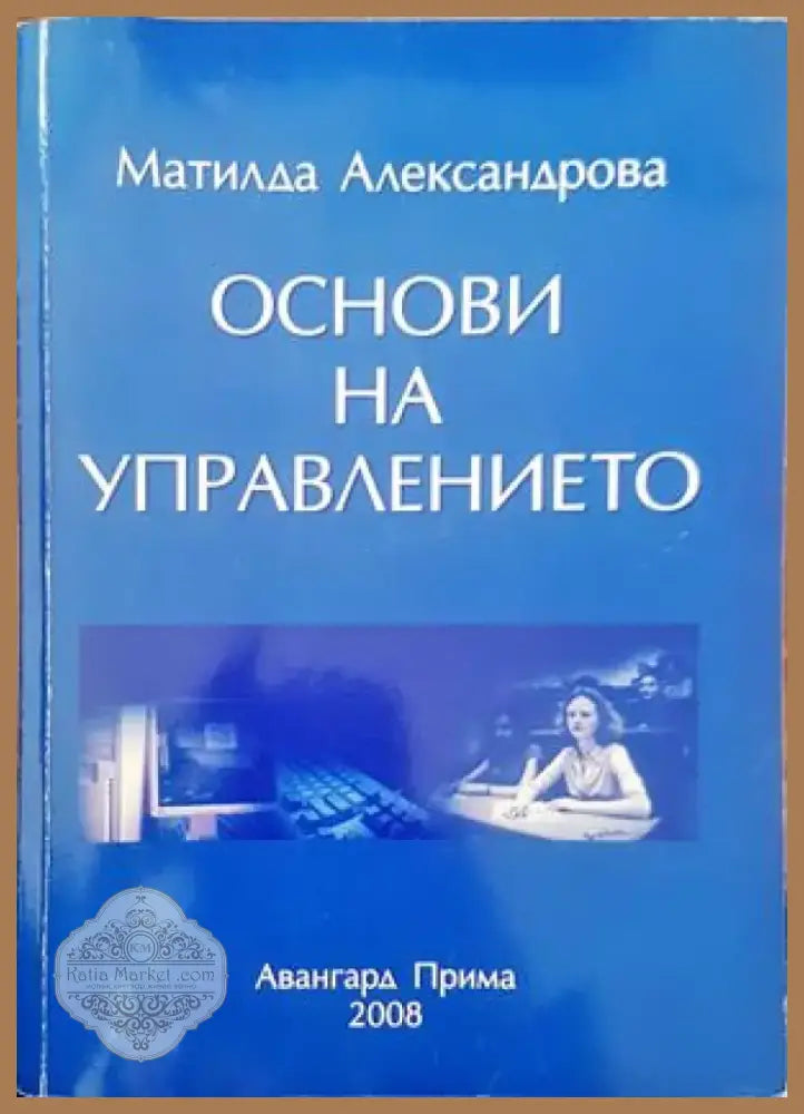 Men and sex (1784) - Книга