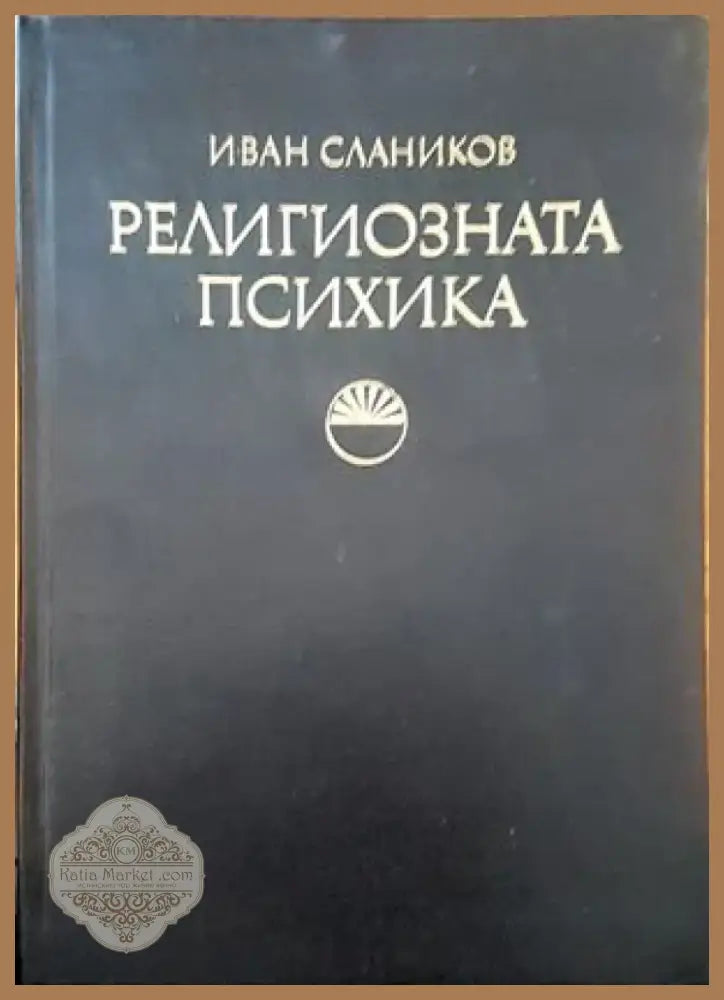 Men and sex (1784) - Книга
