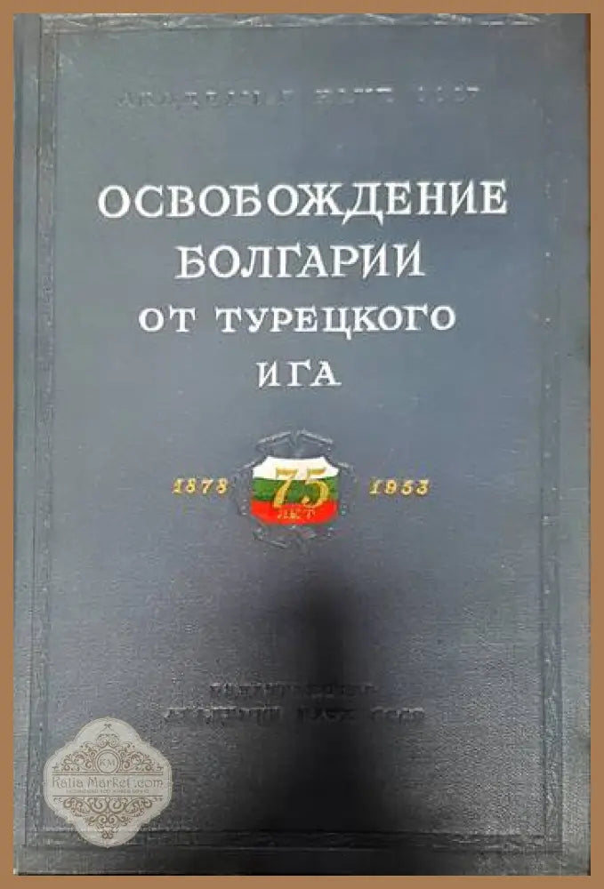 Менгеле - Дейвид Дж. Маруел - Книги