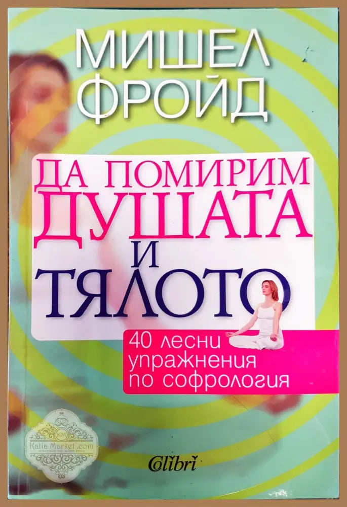 Мениджмънт на клиентите - Андреас Прайснер - Книги