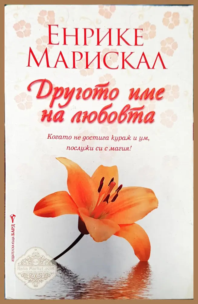 Мениджмънт на клиентите - Андреас Прайснер - Книги