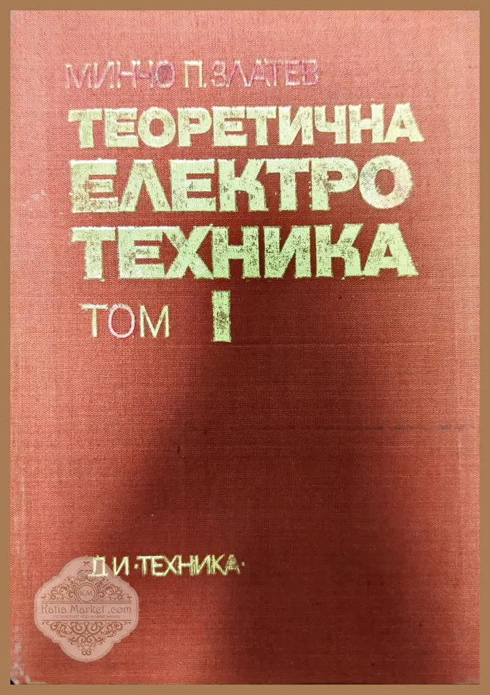 Металлургия стали - А. М. Бигеев - Книги