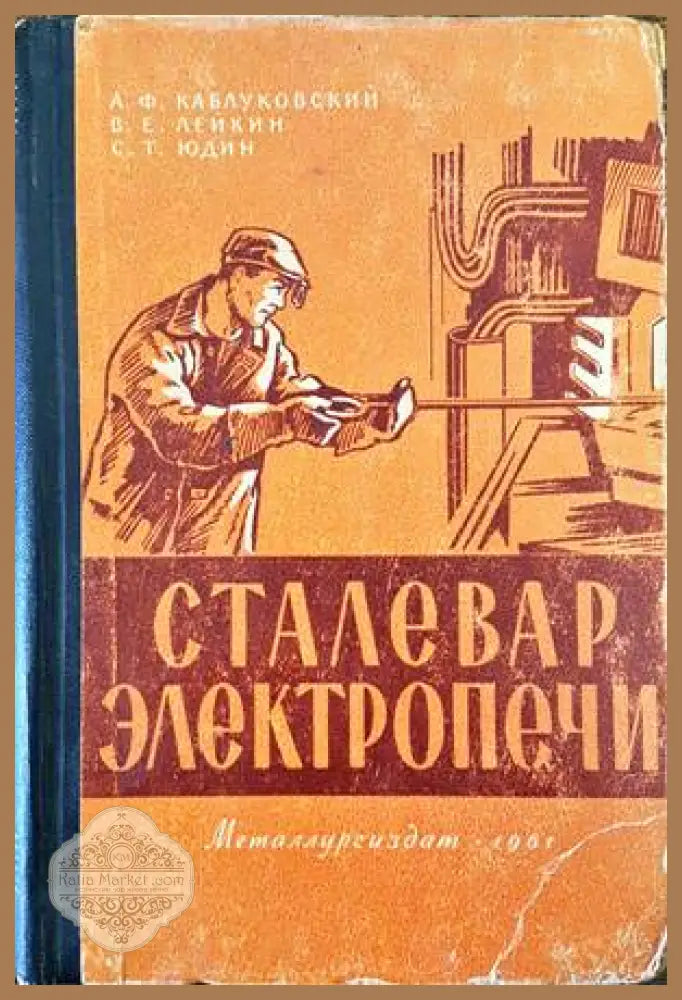 Методи и алгоритми за управление - Минчо Хаджийски Камен Велев Георги Сотиров Иван Калайков - Книги