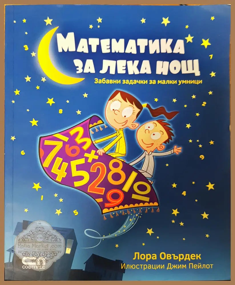 Методи за решаване на некоректни задачи в географията - Петър Ставрев - Книги