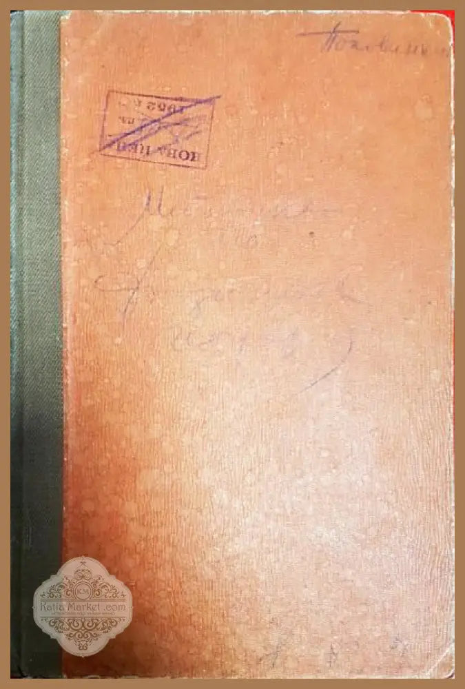 Методика на преподаването по физическа география - А. А. Половинкин - Книги