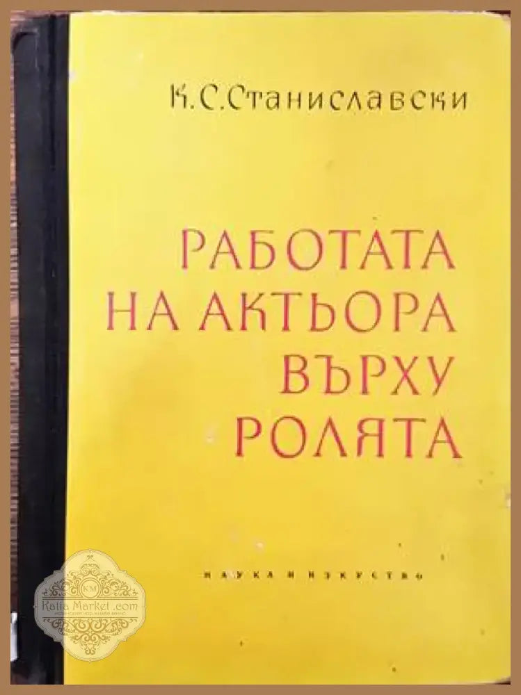 Метроритмични посоки на тракийската народна танцова инструментална мелодия (2120) - Книга