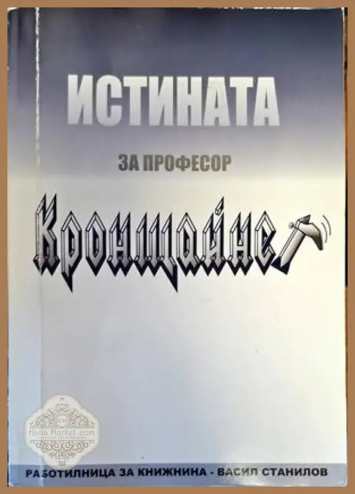 Международни договори на България (681-1947) (2890) - Книга