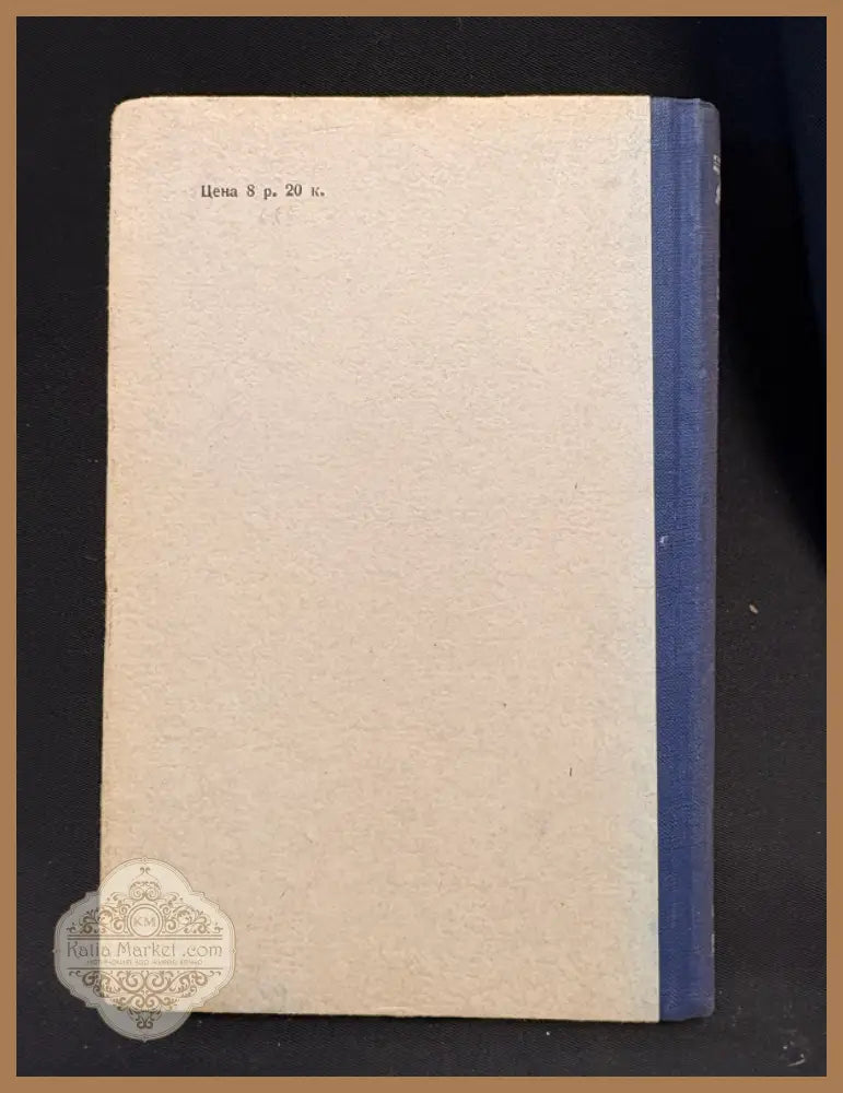 Международный шахматный турнир Венеция 1950 - задна корица