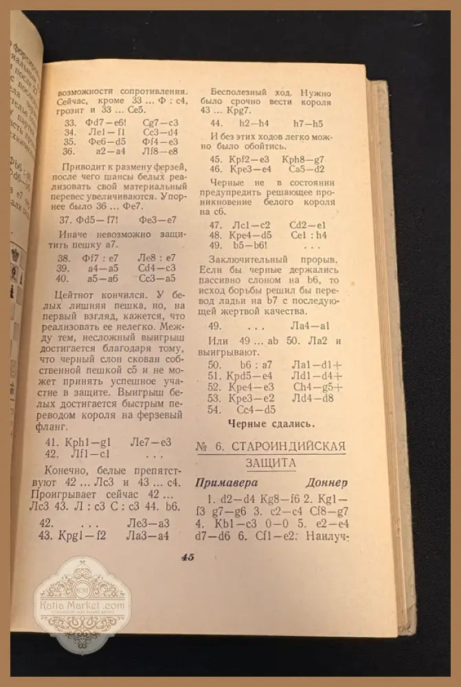 Международный шахматный турнир Венеция 1950 - съдържание