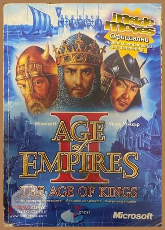 Microsoft Age of Empires II - Марк Уолкър - Книги