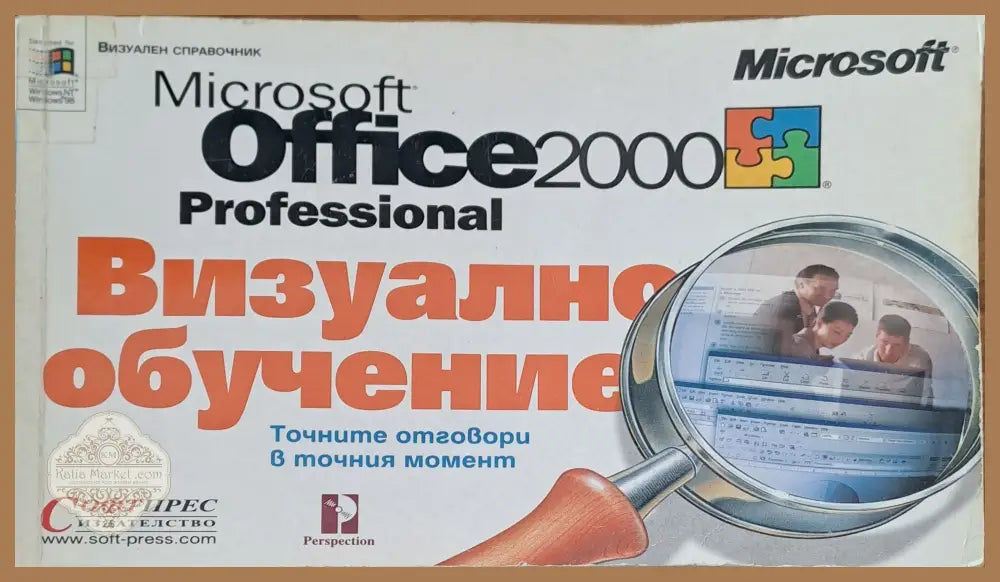 Microsoft Office 2000 - Книги