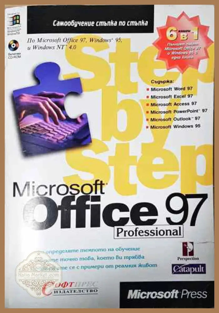 Microsoft office 97 Professional - Колектив - Книги