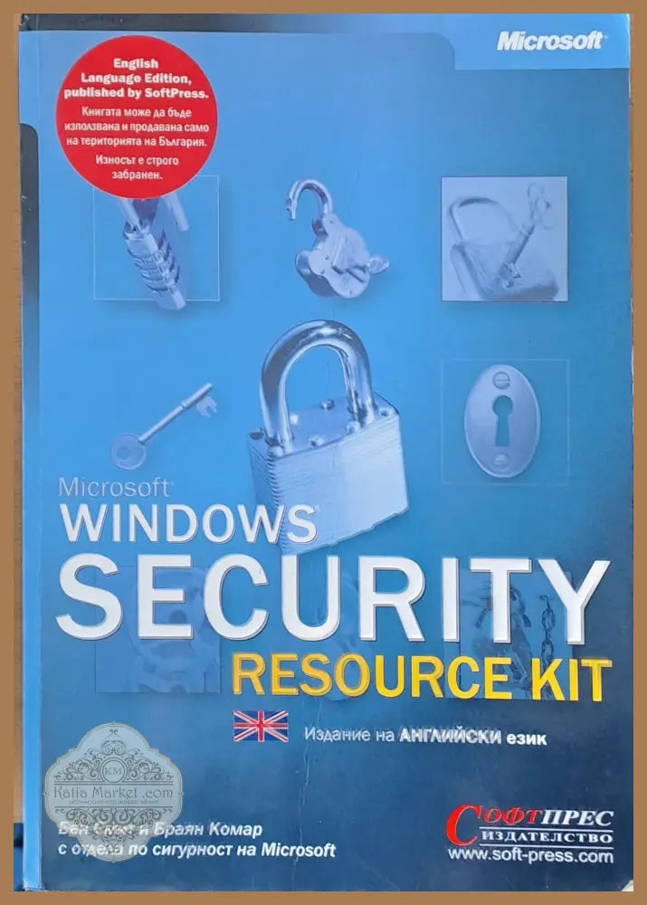 Microsoft Windows SECURITY Resource Kit - Ben Smith / Brian Komar - Книги