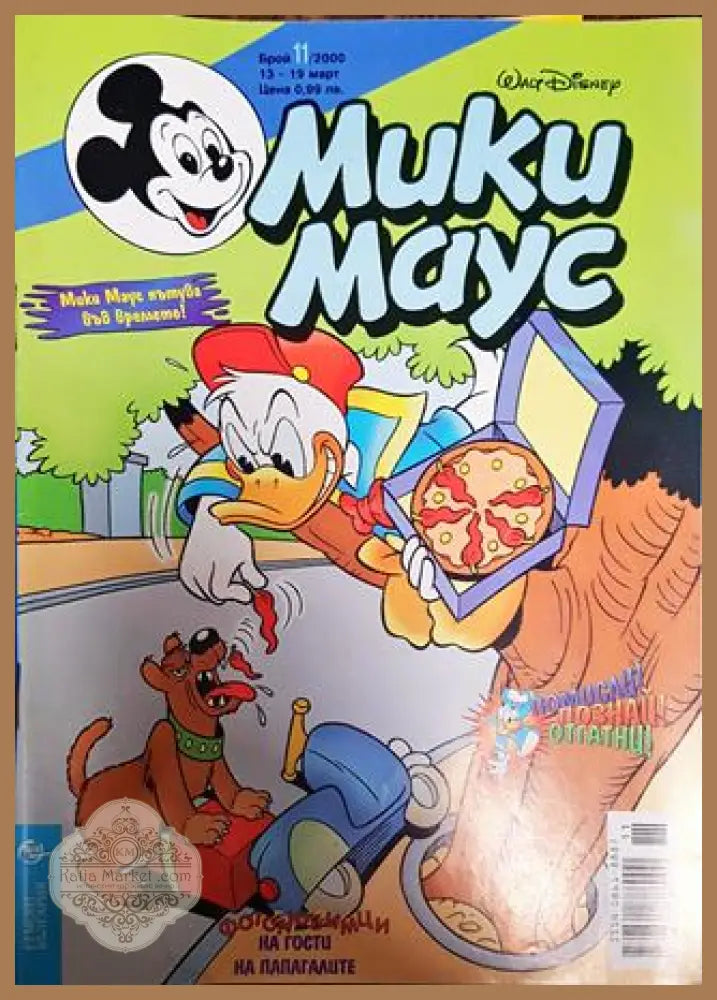 Мики Маус. Бр. 11 / 2000 - Колектив - Книги