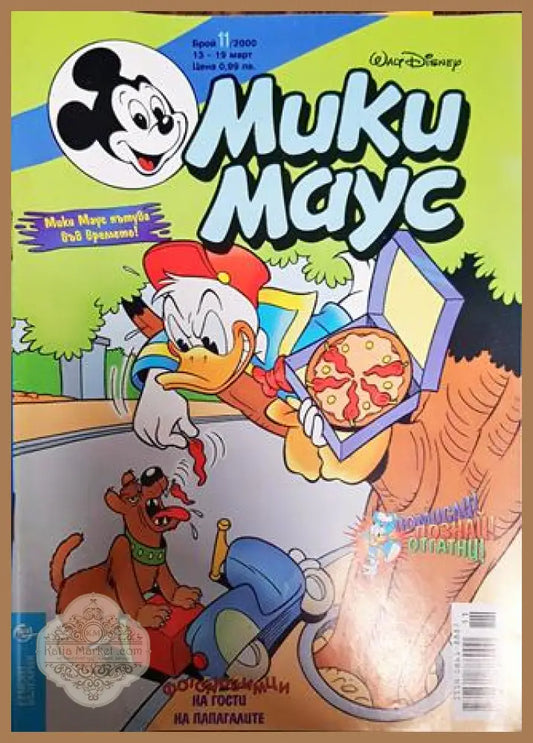 Мики Маус. Бр. 11 / 2000 - Колектив - Книги