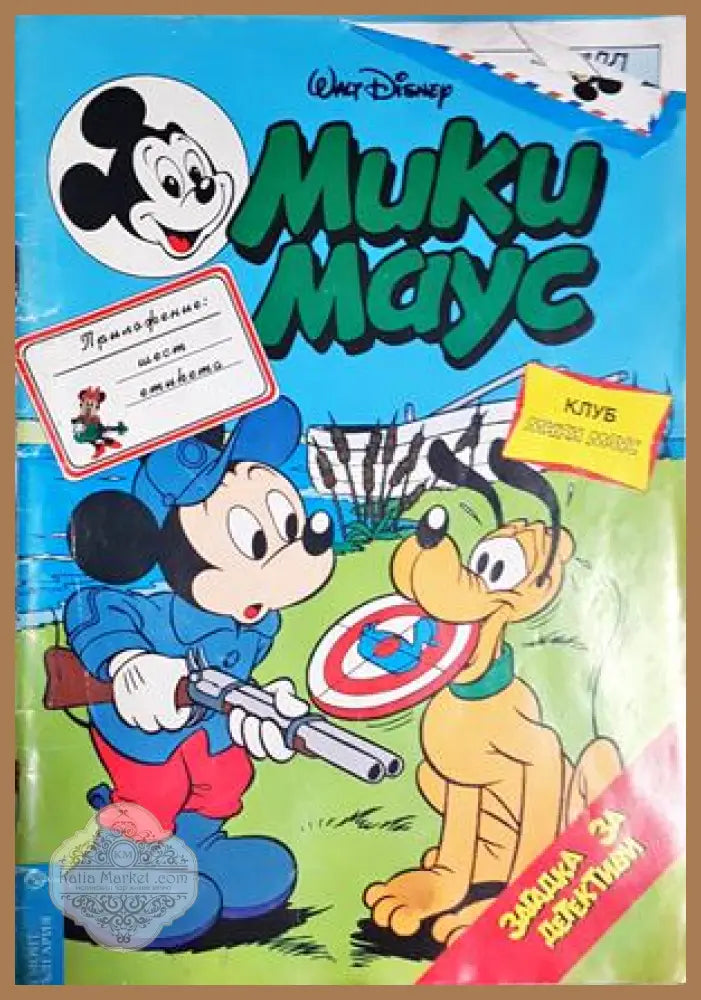 Мики Маус. Бр. 12 / 1993 - Колектив - Книга