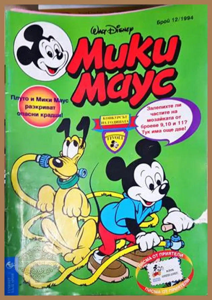 Мики Маус. Бр. 12 / 1994 - Колектив - Книга