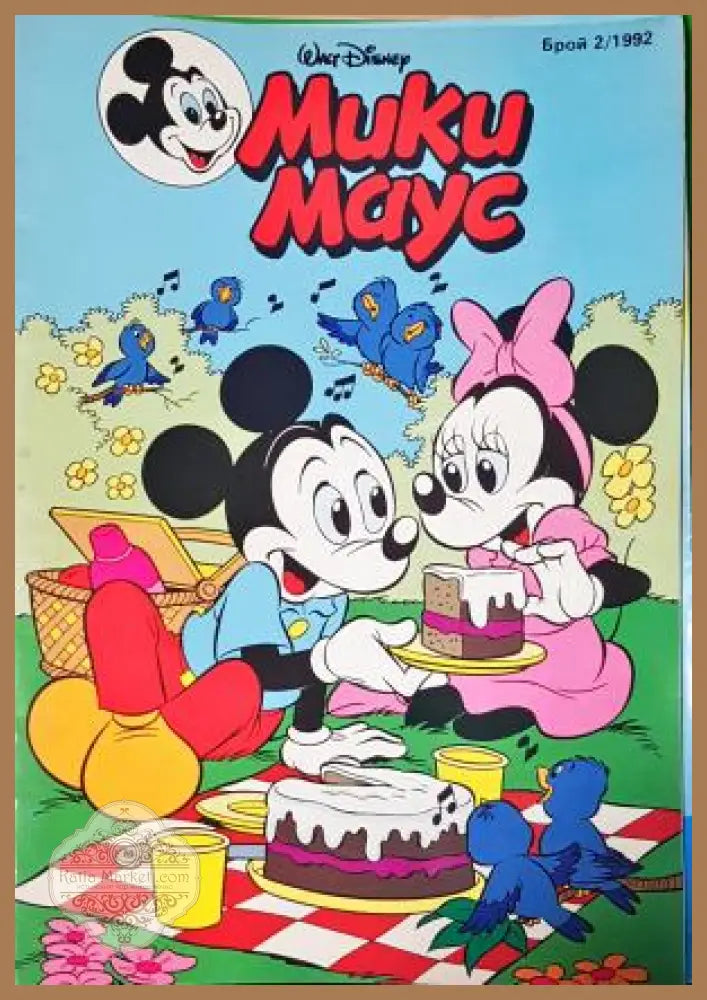 Мики Маус. Бр. 2 / 1992 - Колектив - Книга