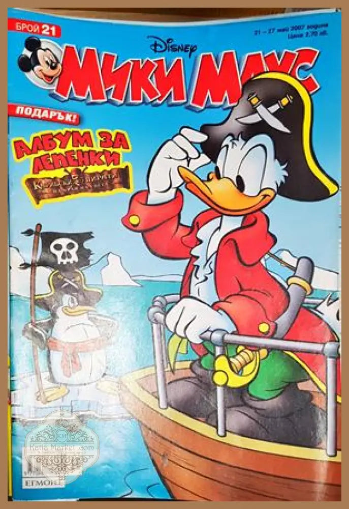 Мики Маус. Бр. 21 / 2007 - Колектив - Книга