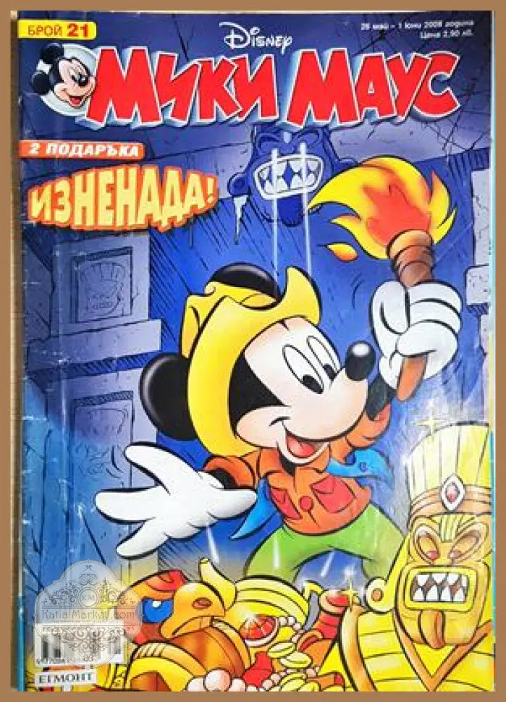 Мики Маус Бр. 21 2008