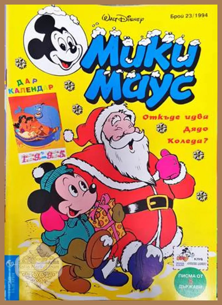 Мики Маус. Бр. 23 / 1994 - Колектив - Книга
