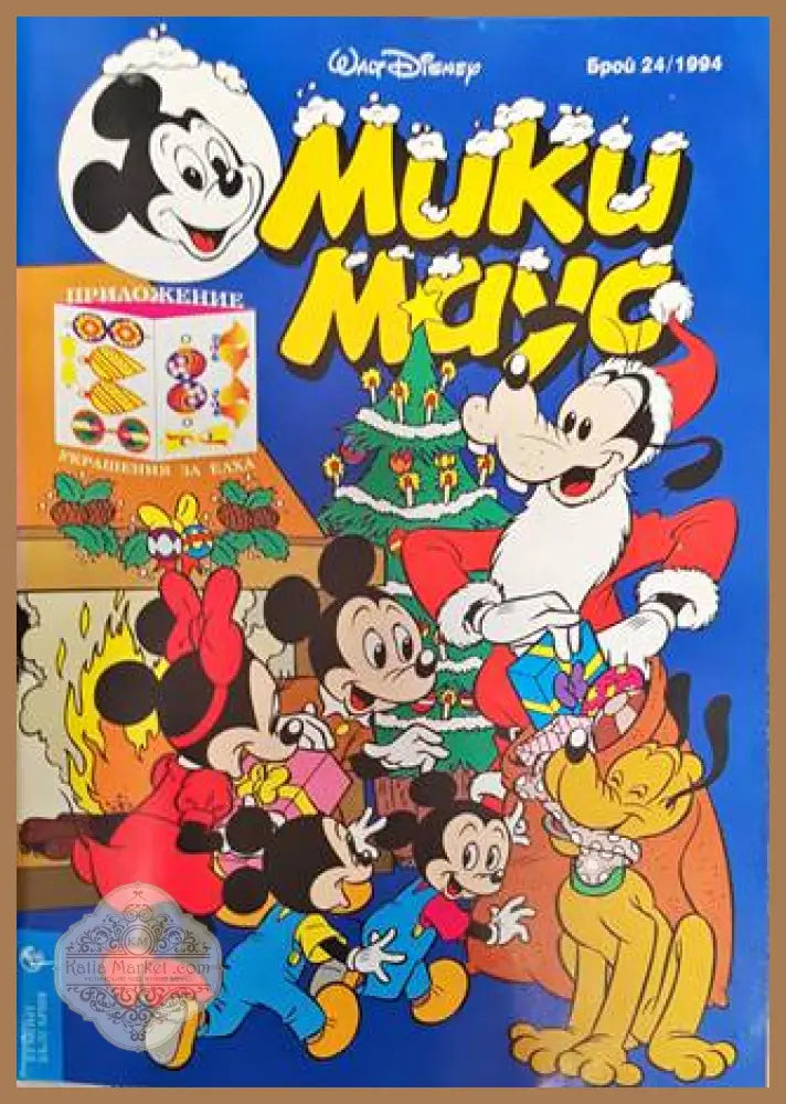 Мики Маус. Бр. 24 / 1994 - Колектив - Книга