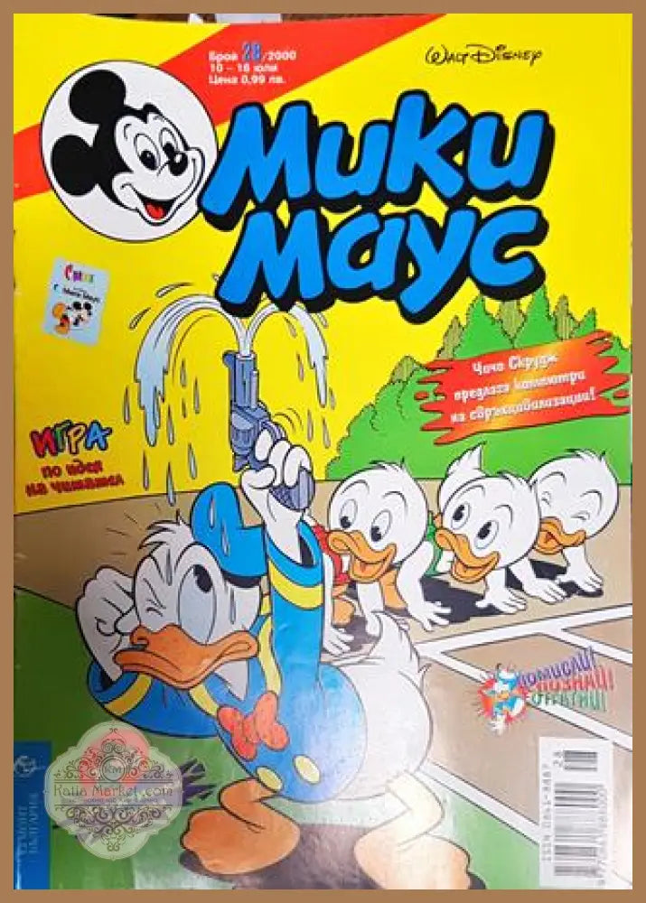 Мики Маус. Бр. 28 / 2000 - Колектив - Книги